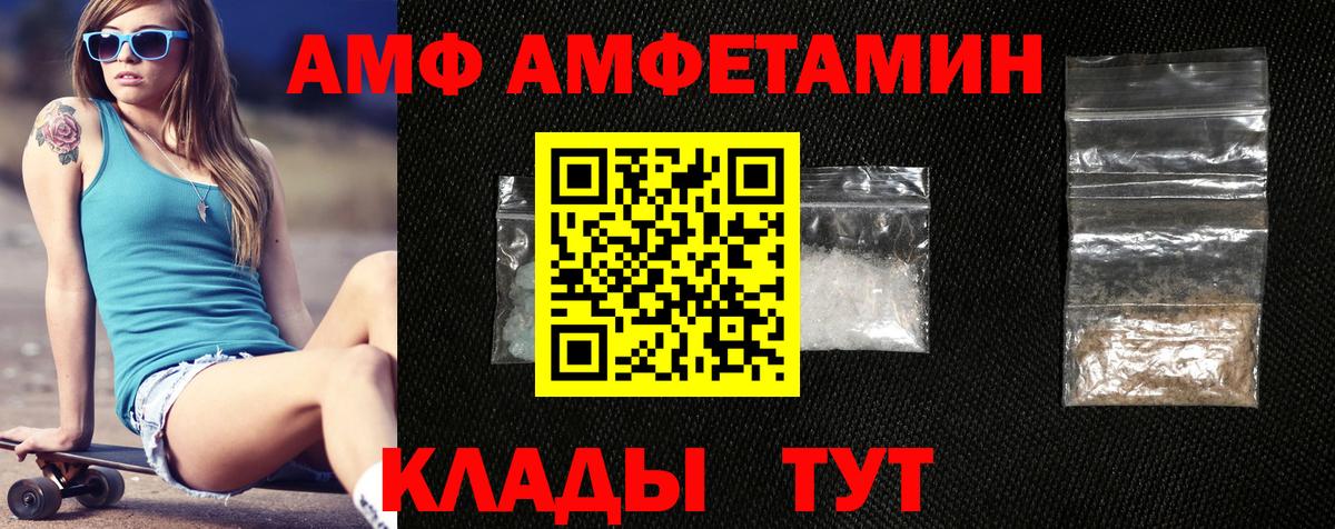 АМФ 98%  Вход с VPN  Амфетамин  Amphetamine  Лянтор 