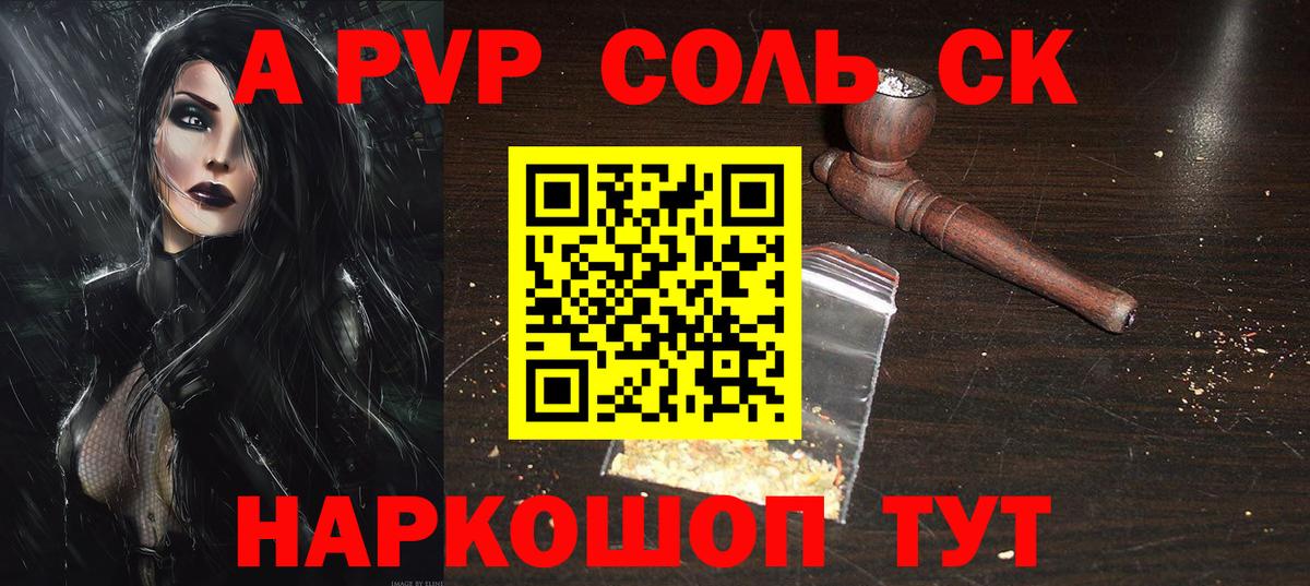 А ПВП крисы CK Лянтор