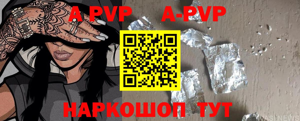 Лянтор  A-PVP крисы CK  Вход с VPN  А ПВП СК 