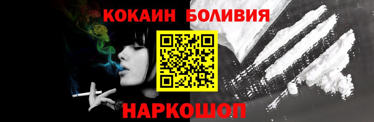 Лянтор  COCAIN Columbia  Вход с VPN  COCAIN Fish Scale 