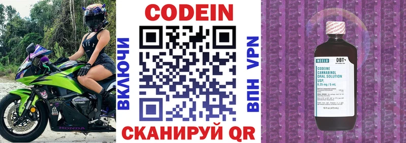 Кодеиновый сироп Lean Purple Drank  Лянтор 