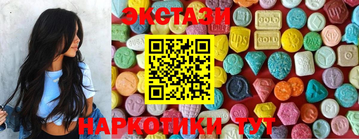 Экстази 280 MDMA  omg зеркало  Лянтор  Экстази Дубай  Вход с VPN  Экстази 