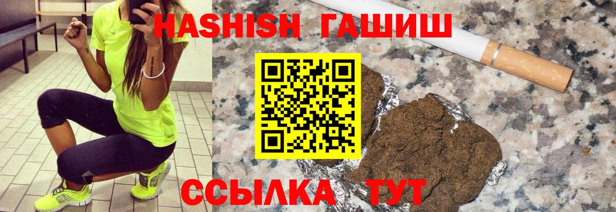 Гашиш  Гашиш гашик  Лянтор  Вход с VPN  Гашиш Premium 
