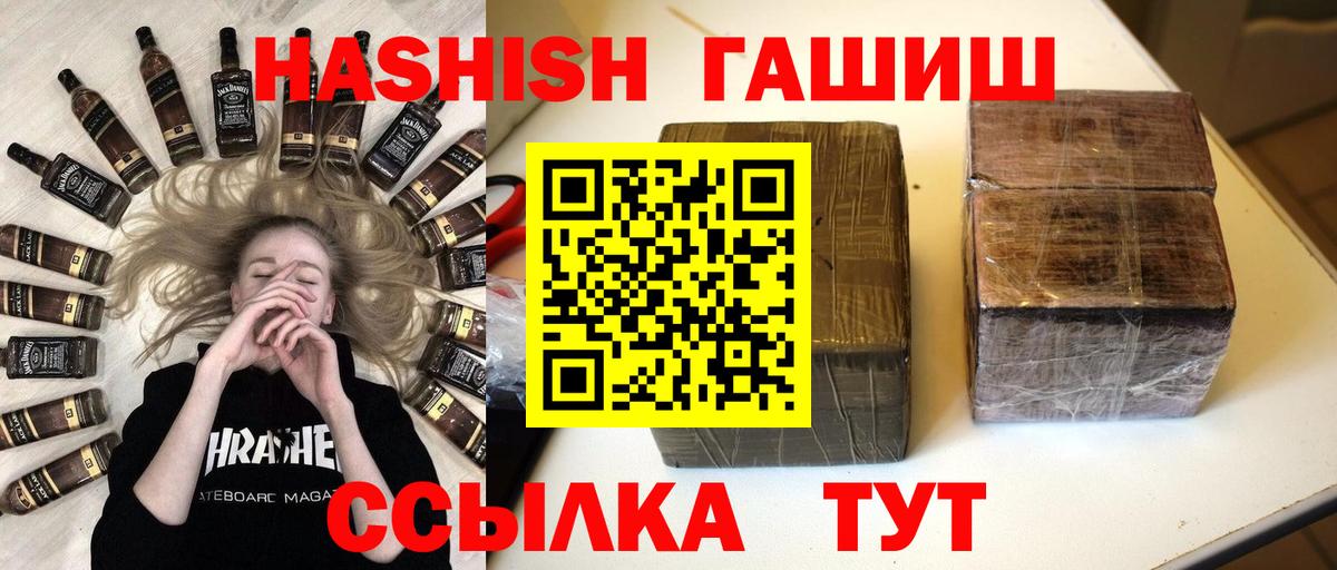 Гашиш Изолятор Лянтор