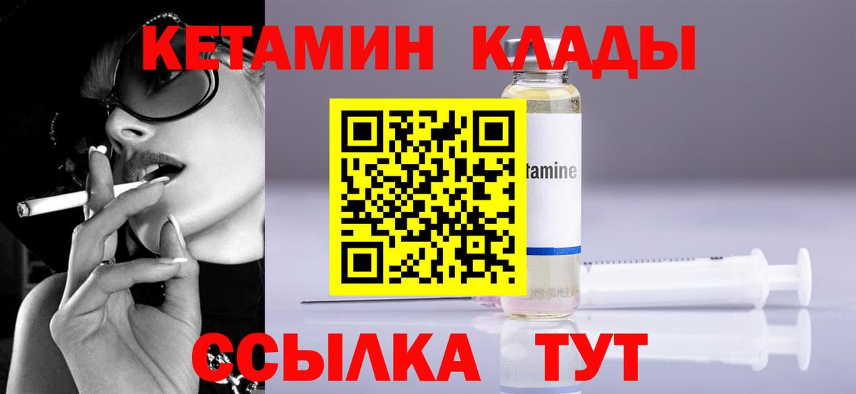 Лянтор  Кетамин VHQ  мориарти как зайти  Вход с VPN 