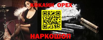 кокаин Усть-Джегута