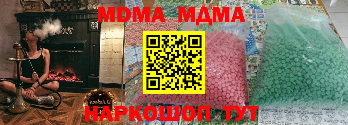 МДМА VHQ  Вход с VPN  Лянтор  MDMA crystal 
