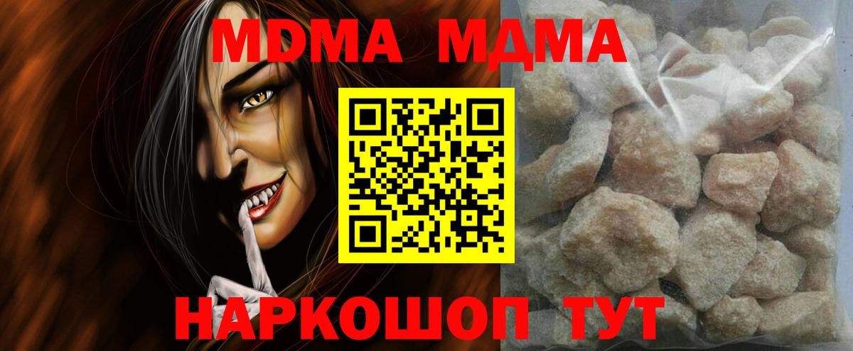 МДМА Molly Лянтор