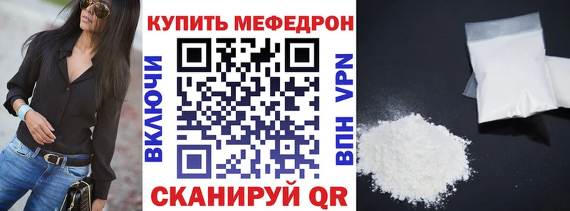 наркотики Лянтор Меф кристаллы