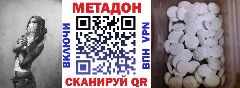 Метадон белоснежный Лянтор