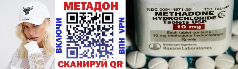Метадон кристалл  как найти закладки  Лянтор 