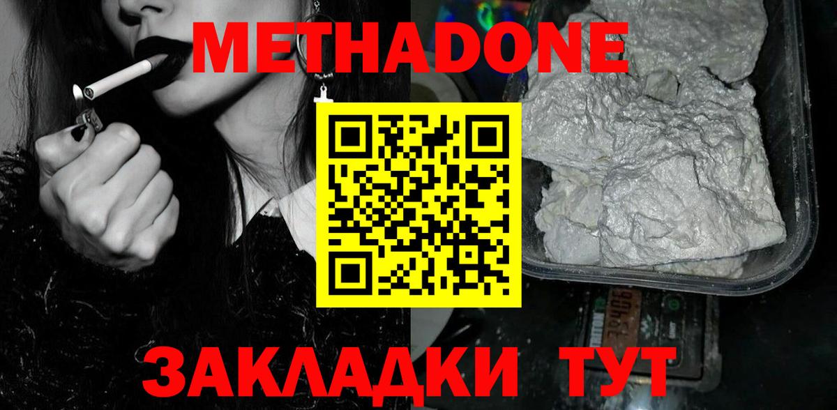 Лянтор  Метадон methadone  Метадон methadone  Вход с VPN 