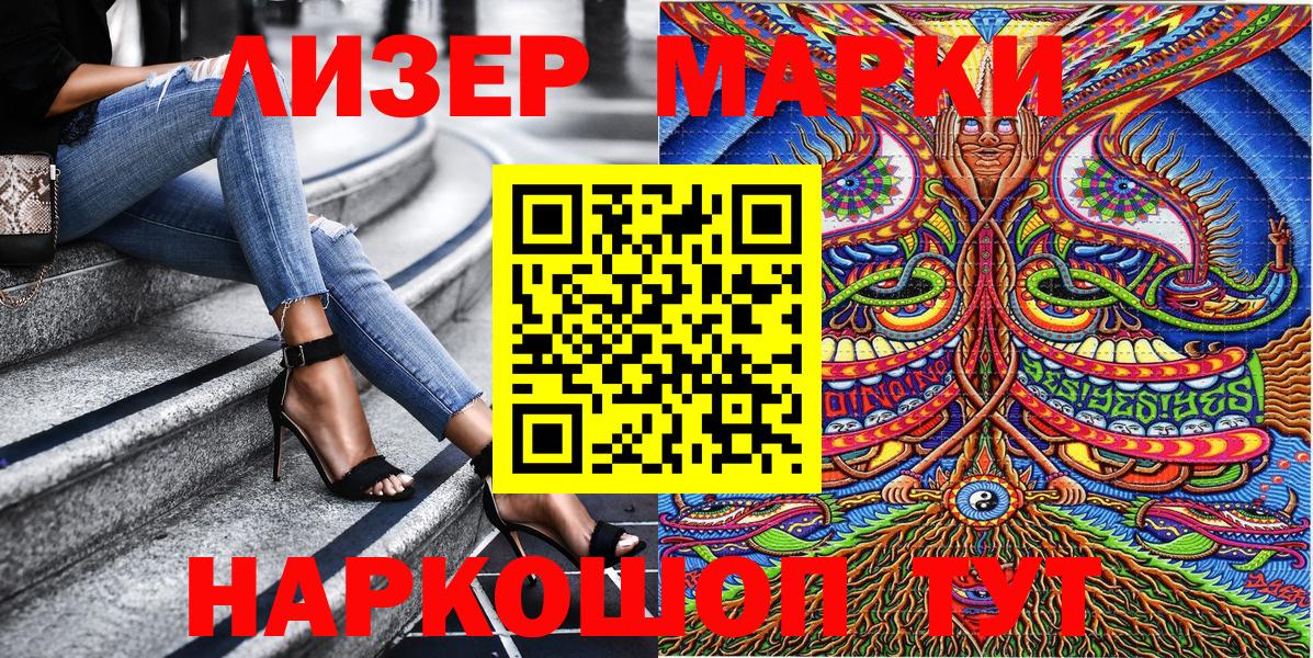Лянтор  Наркотические марки 1,5мг  Вход с VPN  Наркотические марки 1,5мг 