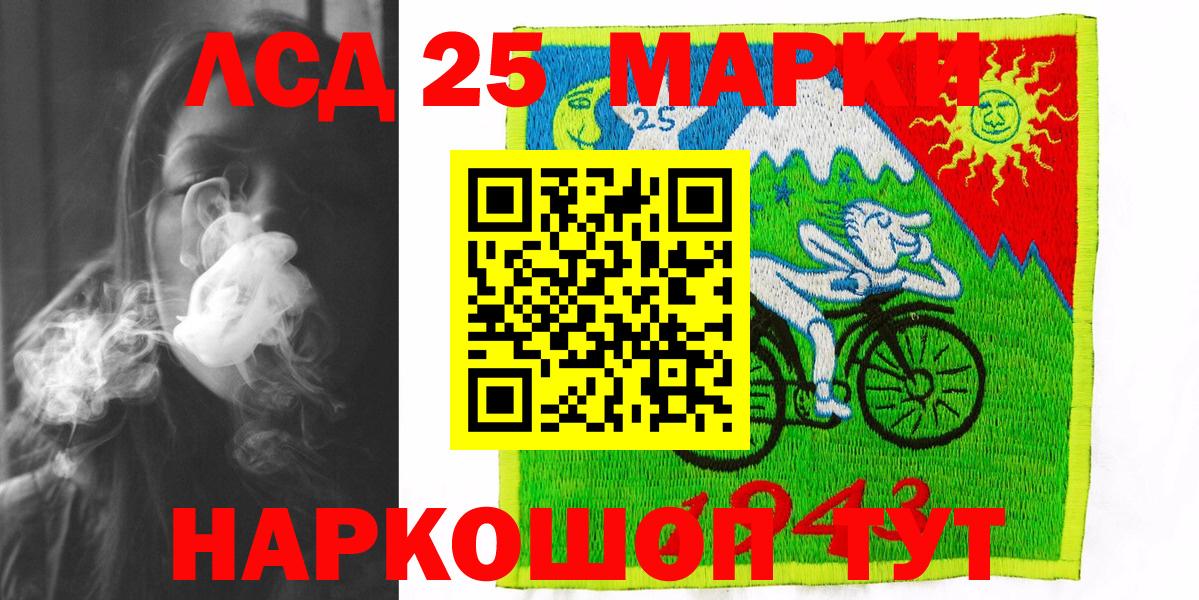 Марки N-bome 1,8мг Лянтор