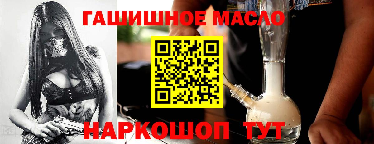 ТГК THC oil Лянтор