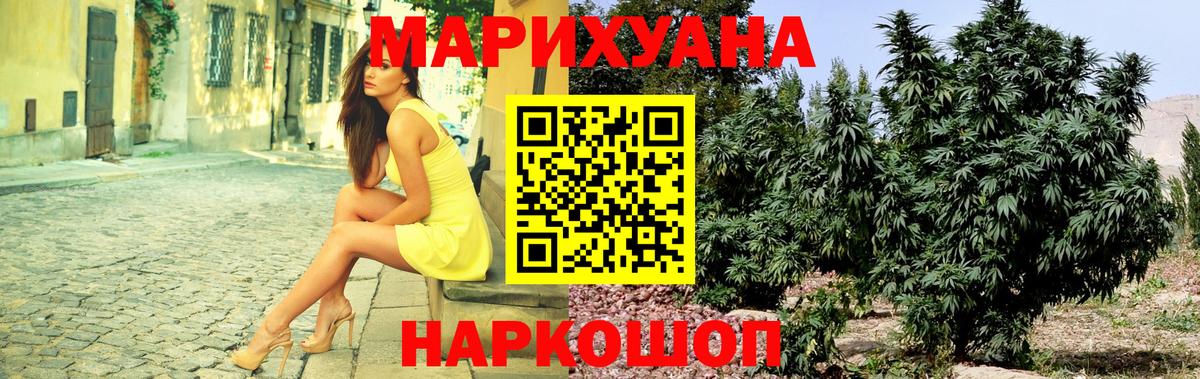 Марихуана Bruce Banner  Шишки марихуана White Widow  Вход с VPN  Лянтор  Шишки марихуана семена 